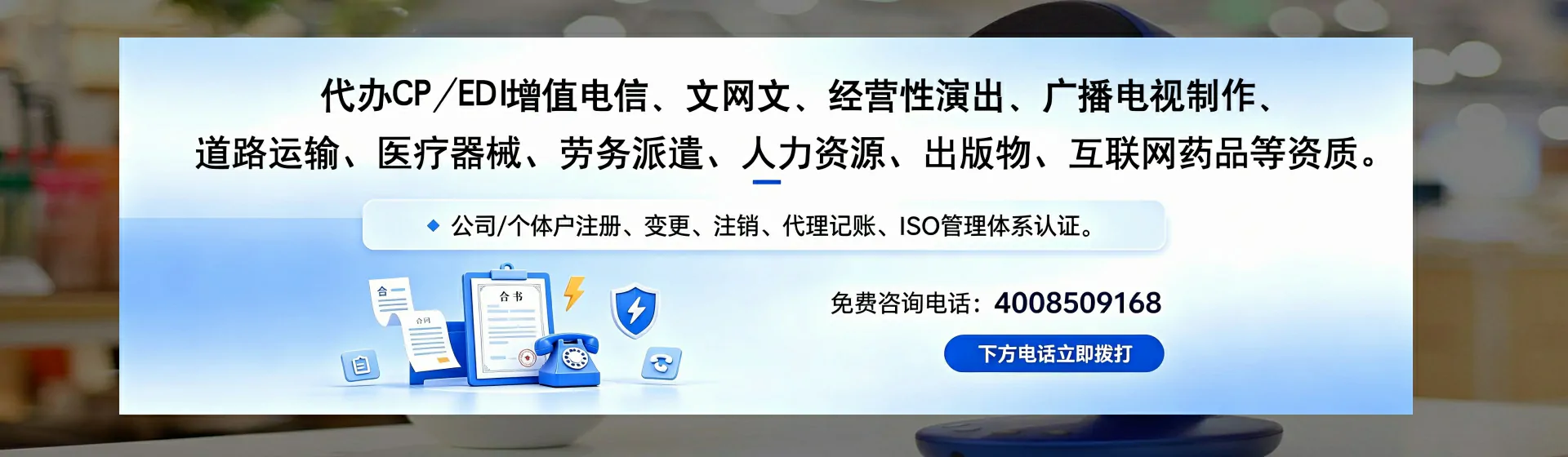 莱芜分站首页横幅