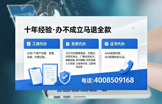 莱芜办理<a href='https://www.xinlucheng.com.cn/'>互联网药品许可证</a>的用处、流程与避坑指南