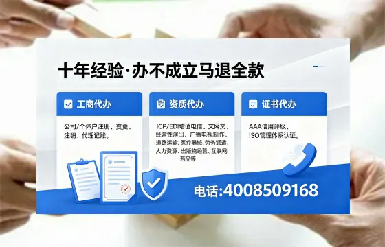 莱芜办理EDI<a href='https://www.xinlucheng.com.cn/'>增值电信许可证</a>的用处、办理流程及费用详解