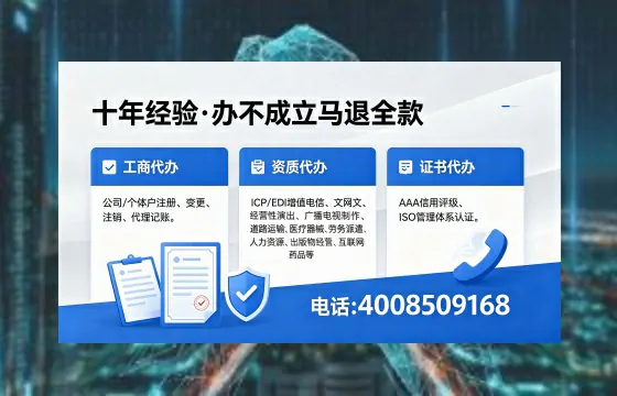 莱芜办理<a href='https://www.xinlucheng.com.cn/'>人力资源许可证</a>的用处、流程与避坑指南