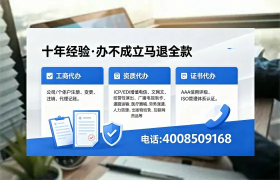 莱芜办理SP、IDC、ISP、CDN、呼叫中心、VPN电信经营许可证的用途、流程与办理优势详解