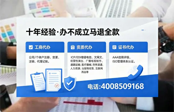 莱芜办理EDI<a href='https://www.xinlucheng.com.cn/'>增值电信许可证</a>的用处、办理流程及费用详解